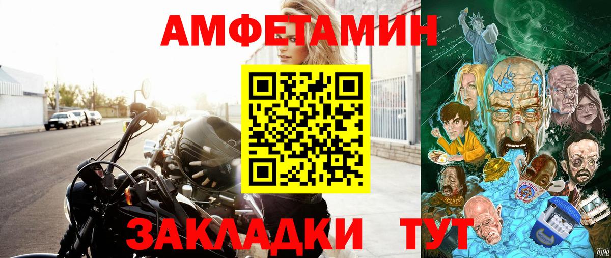 Амфетамин  АМФЕТАМИН Premium  АМФ  Вологда  Вход с VPN 