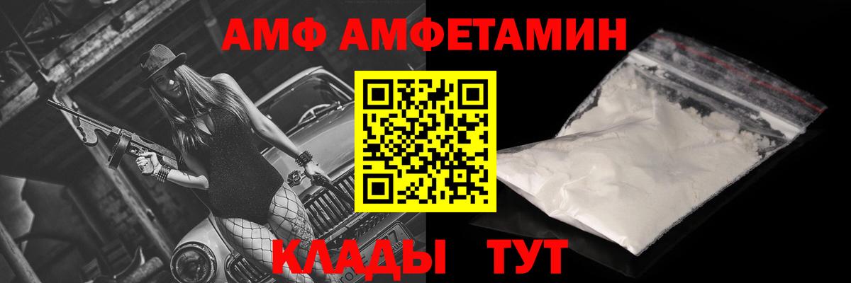 Амфетамин Розовый Вологда