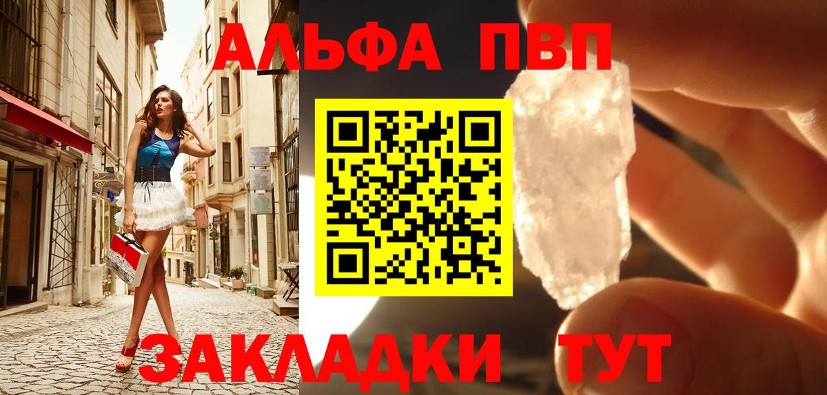 Alpha-PVP  A PVP СК  Вологда  Вход с VPN  Alpha-PVP СК  Alfa_PVP СК 