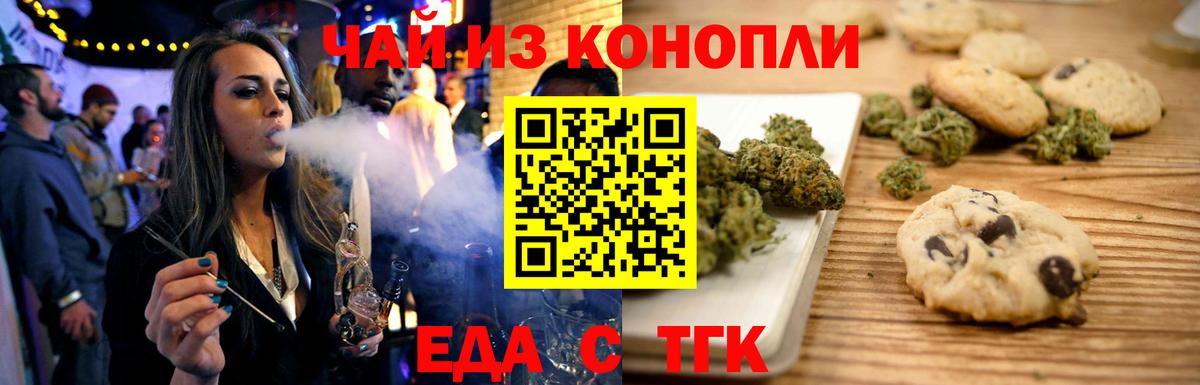 Вологда  Cannafood конопля  Вход с VPN 