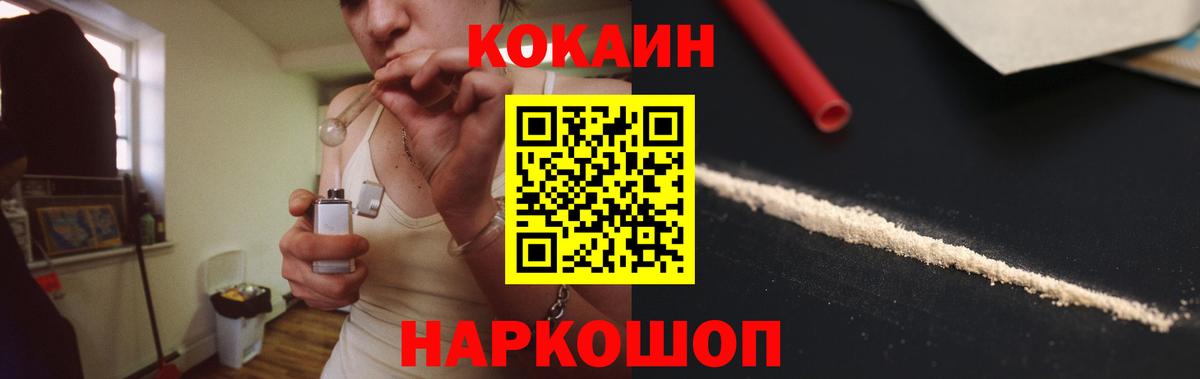 Вологда  Кокаин Columbia  Вход с VPN  КОКАИН Fish Scale 
