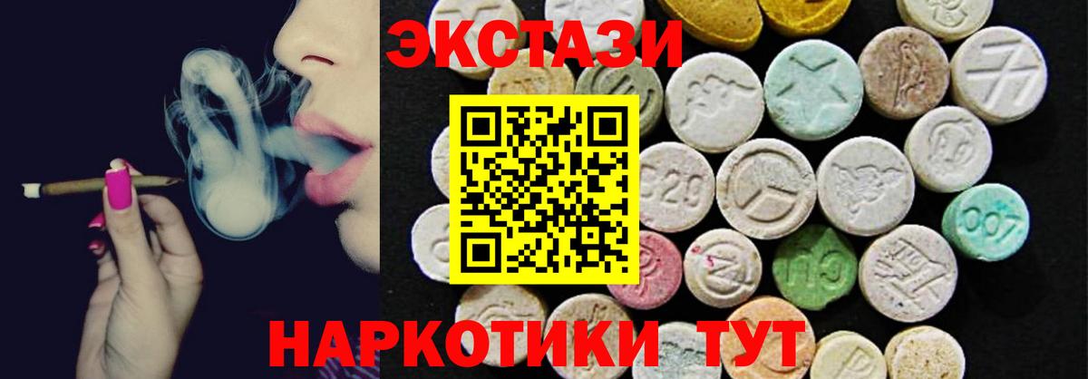 Экстази Philipp Plein  Экстази  Вологда  Вход с VPN 