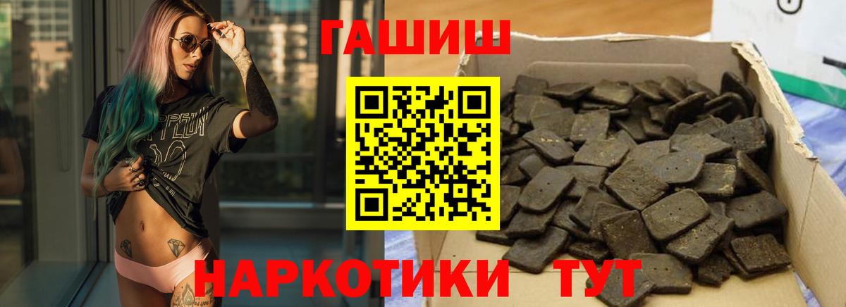 Вологда  ГАШИШ индика сатива  Вход с VPN 