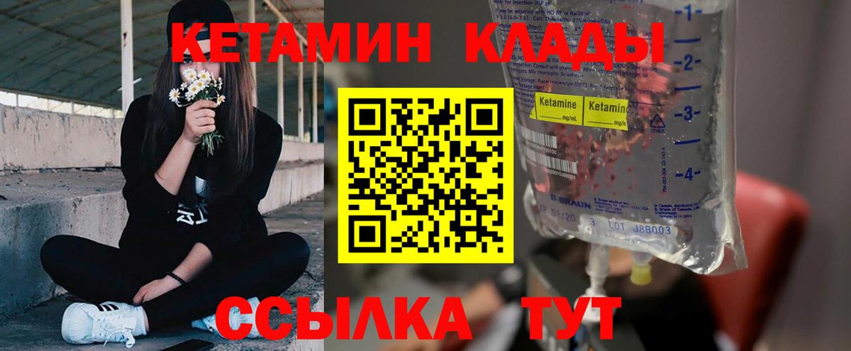 КЕТАМИН ketamine  КЕТАМИН ketamine  Вход с VPN  Вологда 