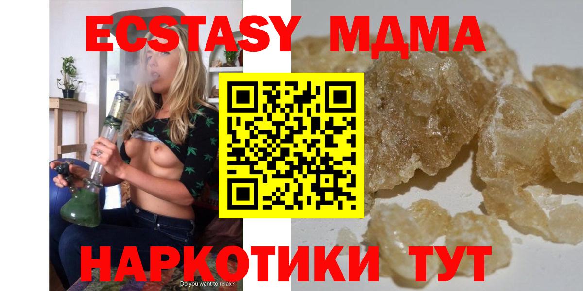 MDMA Molly  Вход с VPN  Вологда  MDMA  МДМА кристаллы 