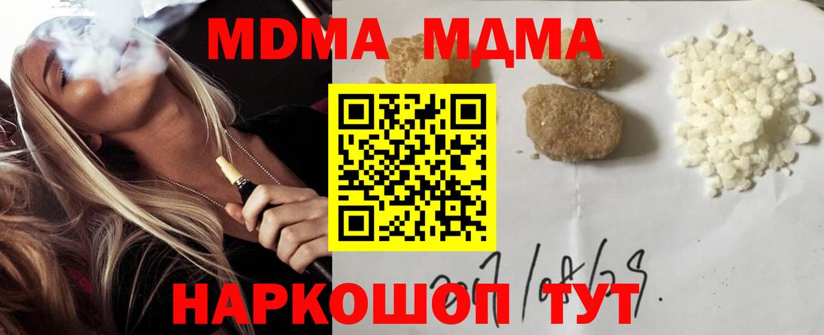 МДМА VHQ Вологда