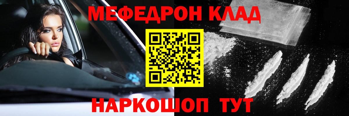 Мефедрон  МЯУ-МЯУ  Вход с VPN  Вологда  Меф мука 