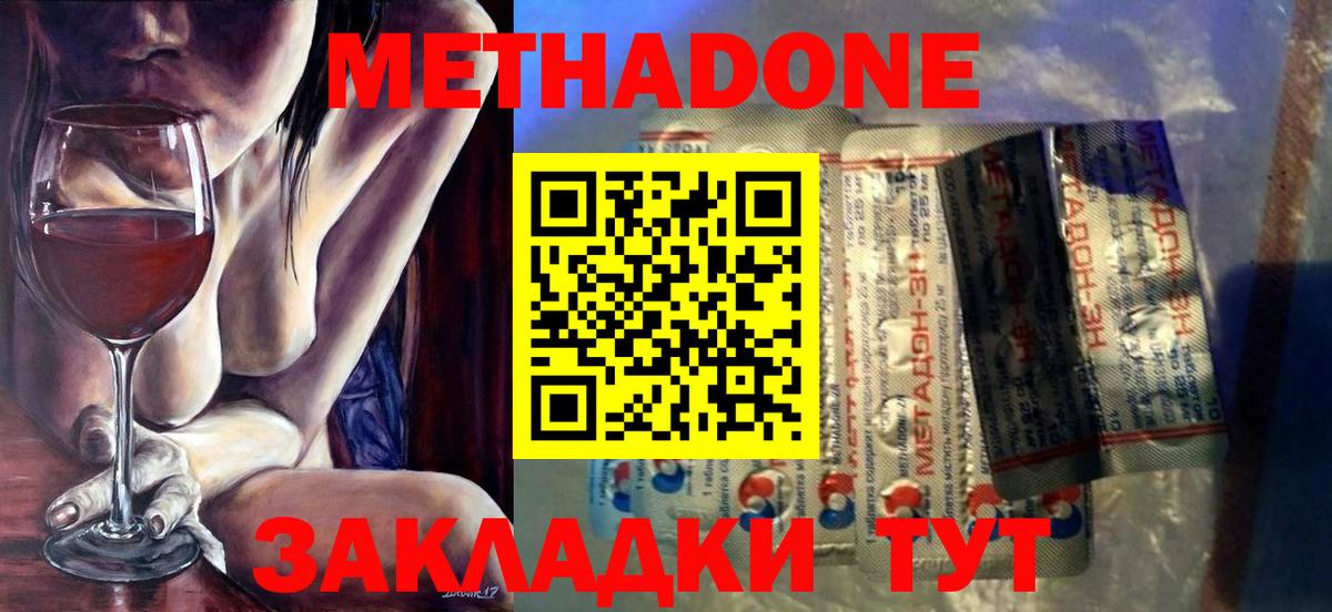 Метадон мёд  Вход с VPN  ОМГ ОМГ ТОР  Вологда  МЕТАДОН мёд 