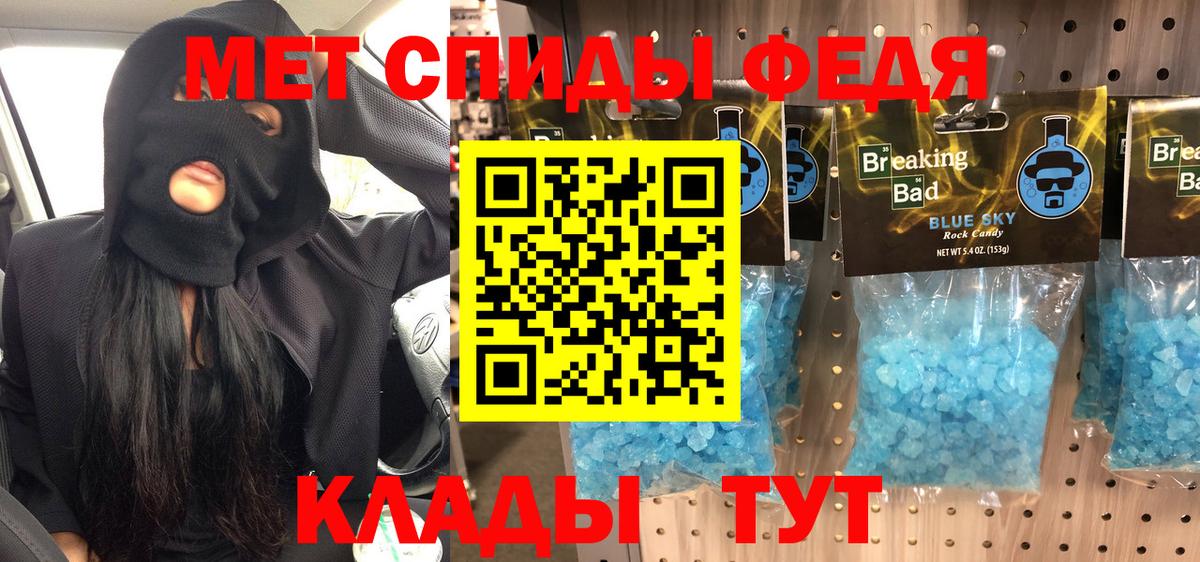 Вологда  Первитин Декстрометамфетамин 99.9%  Вход с VPN 