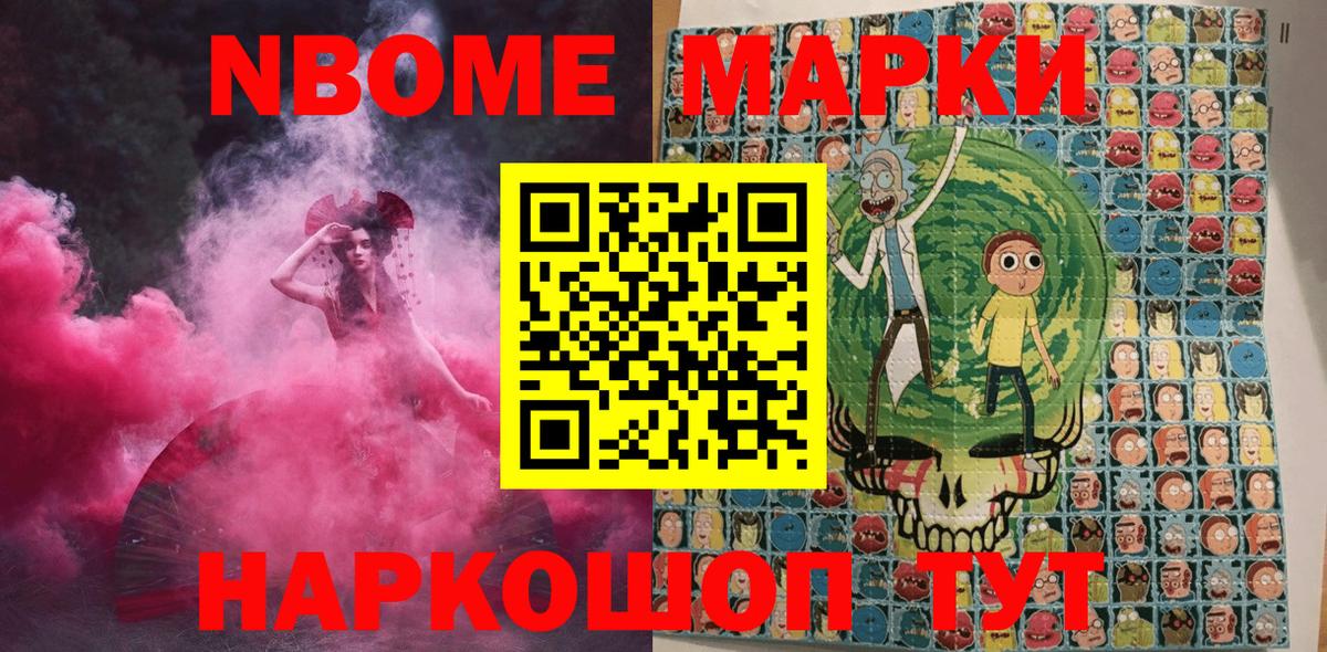 Наркотические марки 1,5мг Вологда