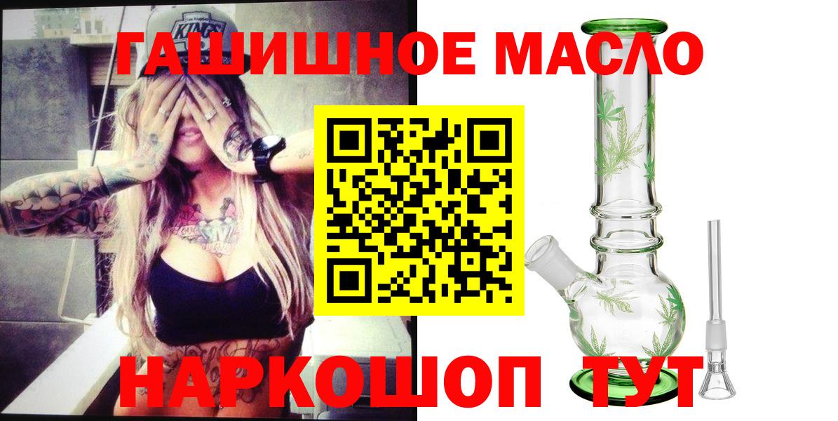 ТГК гашишное масло Вологда