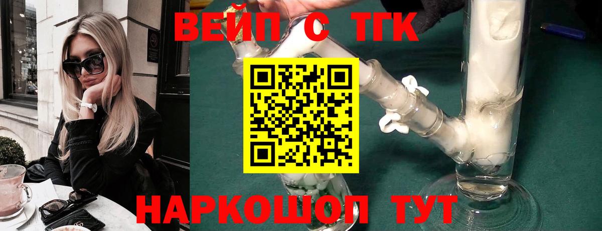 Дистиллят ТГК вейп с тгк  ТГК вейп  Вологда  блэк спрут как зайти  Вход с VPN 